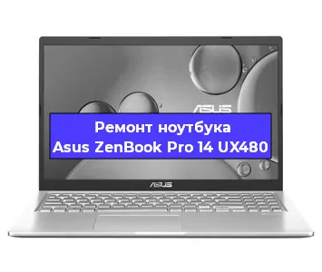 Замена материнской платы на ноутбуке Asus ZenBook Pro 14 UX480 в Перми